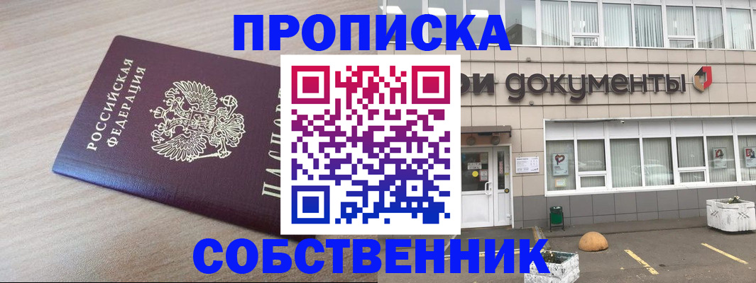 временная прописка в Давлеканово