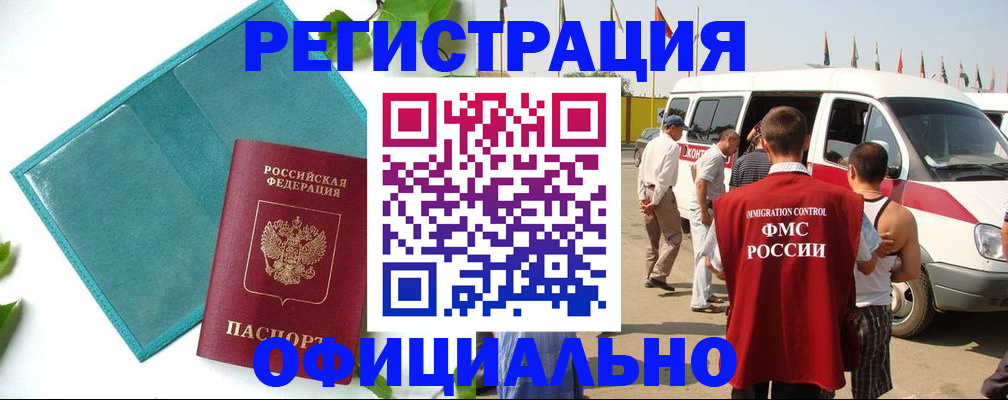 временная регистрация для всех в Давлеканово