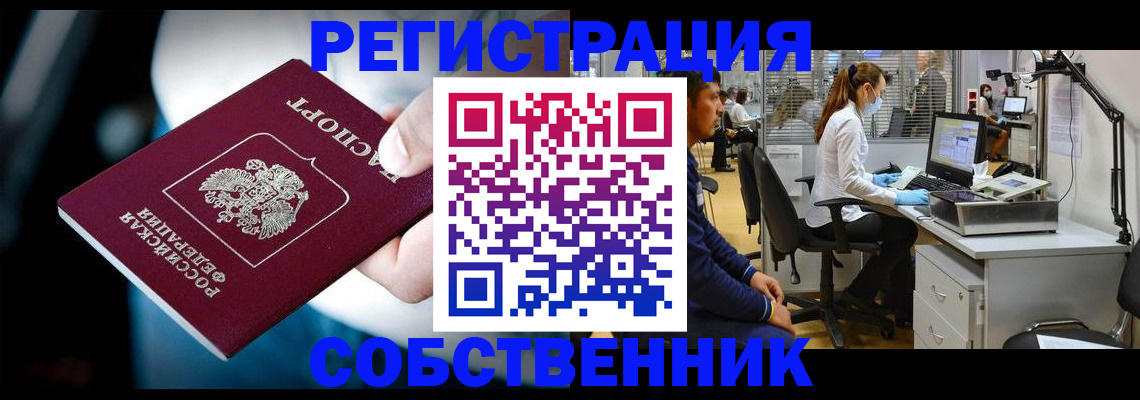прописка иностранных граждан в Давлеканово