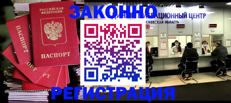 прописка паспорт в Давлеканово