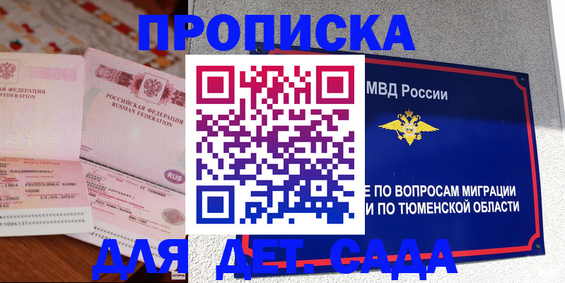 пропишу в квартире в Давлеканово