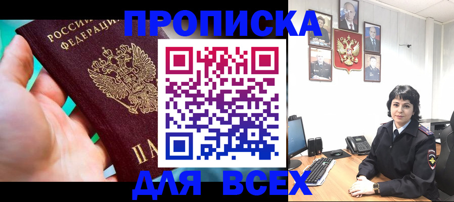 где прописаться в Давлеканово