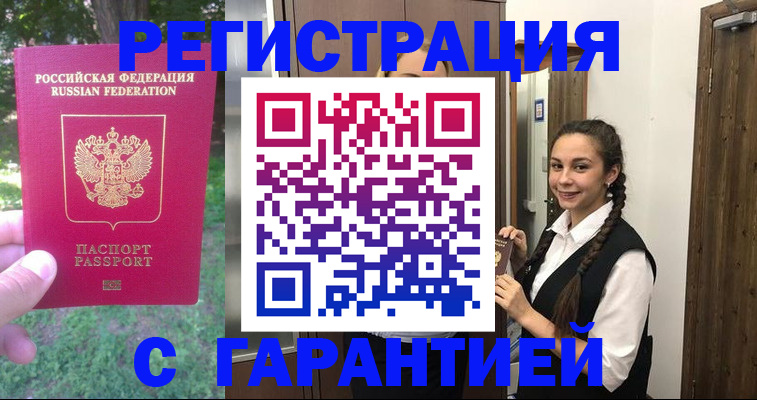 прописка от собственника в Давлеканово