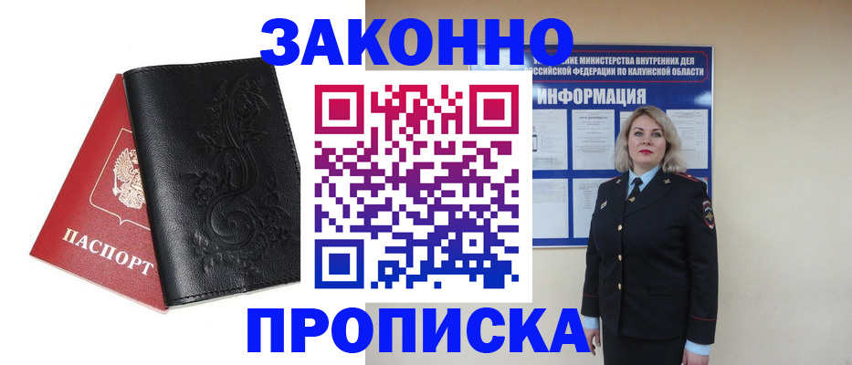 прописка гарантия в Давлеканово