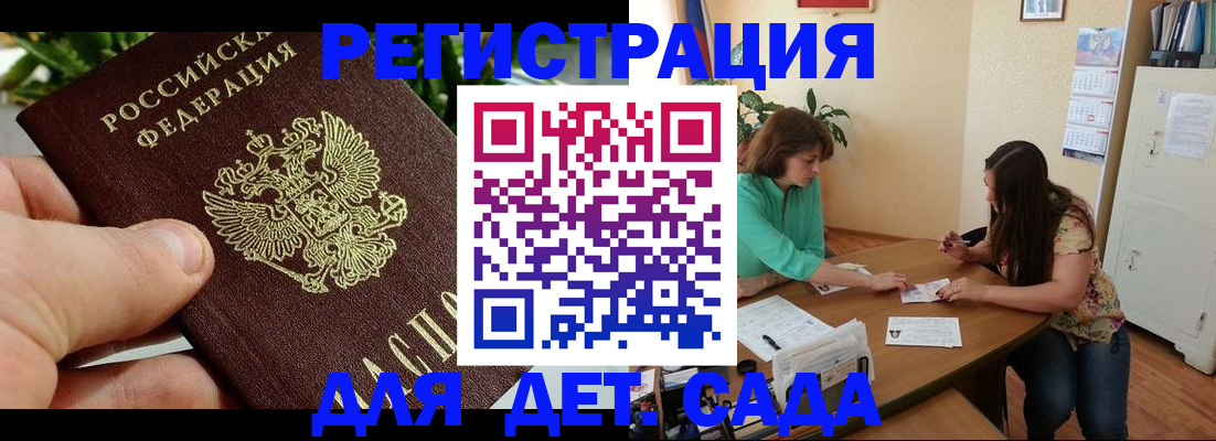 прописка для военкомата в Давлеканово